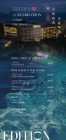 The Sanya EDITION Presents an Island Celebration Experience for Mid-Autumn Festival and China National Day Golden Week