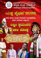 Bahrain Kannada Sangha to present ‘Yaksha Vaibhava 2026’ on Sep 25