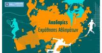 Athens opens registrations for sports academies in tennis, self-defense and track and field