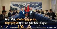 China Reaffirms Strategic Support for Cambodia’s Economic Development and Key Mega-Projects