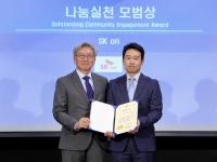 SK On Wins Hungary CSR Award for Second Straight Year