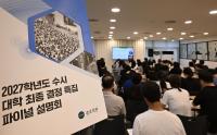 Seoul Medical School Applications Hit 10-Year Low