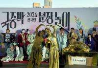 Artifacts walk down red carpet at National Museum of Korea