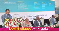 Govt to equip Dhaka Medical infertility centre with modern facilities: Health minister