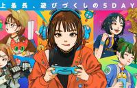 Tokyo Game Show 2026 cancels final day