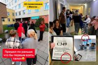 A Minsk resident filmed a video about a queue of over 150 people at a polyclinic. A complaint was filed against him with the police