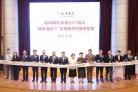 First Phase III trial of TCM drug launched in Macau