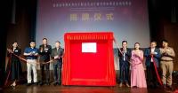 When Music Reads Emotion: THEi Launches Centre for Music Therapy Research to Deepen Guangdong-Hong Kong Integration and Leverage AI to Fill the Healthcare Talent Gap