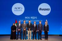 Hashed and Abu Dhabi Investment Office (ADIO) Sign MOU to Strengthen Korea–Abu Dhabi Investment Ties
