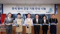 Korean Air Holds Chuseok Meal Service and Overseas Volunteer Drives