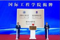 Joint International Engineering University Opens