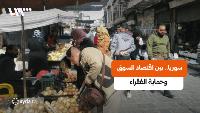 Syria’s Market Economy: Dismantling Subsidies and Protecting Vulnerable Groups