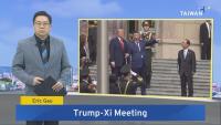 Taipei Closely Watching US-China Summit - Sept. 21, 2026