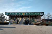 Suspected Landmine Blast Injures Three South Korean Troops at Heavily Fortified North Korea Border