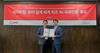 APR becomes world’s first beauty company to earn international AI certification