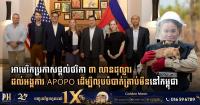 United States Pledges $3 Million Demining Grant to APOPO to Enhance Security and Health Cooperation in Cambodia