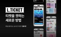 Daehong Communications Launches Discount Ticket Platform L.TICKET