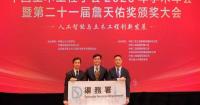 DSD's Tsui Ping River Revitalization Project Awarded Tien-yow Jeme Civil Engineering Prize for Innovation and Infrastructure Enhancement