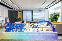 Innovation Lab for Big Scientific Data of Zhangjiang Advances Data Governance, Explores Real-World Research Applications