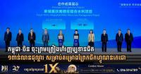 Cambodia Secures Nearly $1 Billion from China Exim Bank for Historic Funan Techo Canal Project