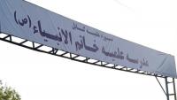 Taliban ministry closes Shiite religious, cultural center in western Kabul