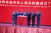 Banquet Marks 77th Anniversary of China’s Founding and China-Laos Friendship Year