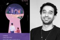 Korean Bestselling Thriller ‘The Kidnapping Day’ Set For Arabic-Language Movie Adaptation