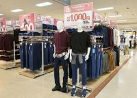 Japan retailer Aeon launches 1,000 yen jeans amid consumer crunch