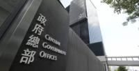 HKSAR Government Strongly Disapproves of and Rejects Annual Report of European Commission