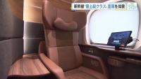 Japan's First Overnight Shinkansen Runs From Osaka to Tokyo