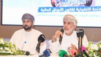 FSA unveils executive regulations for Securities Law to boost Oman's capital market