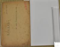 Imperial Japanese Army secretly considered martial law in 1945, document says