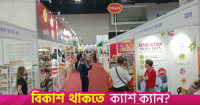 Bangladeshi exporters target $3.5t global halal market at Malaysia showcase 