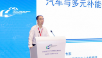 Yao Zhanhui: Building a Path for Integrated Development of Diverse Automotive Energy Replenishment Based on the New Energy System | 2026 Teda Forum