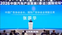 Zhang Guohua: Premium Cannot Be Self-Defined; Auto Marketing Must Shift from Spec Stacking to User Spiritual Resonance | 2026 TEDA Forum