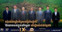 Japan-Cambodia Association Targets High-Value Agro-Processing and Technical Skills Expansion