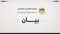 Gaza Education Authorities Call on International Community to Support Education in Strip