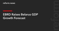 EBRD Raises Belarus GDP Growth Forecast