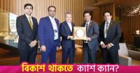 Malaysia has major job opportunities for Bangladeshi IT professionals: Deputy finance minister