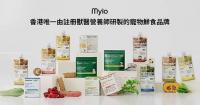 Hong Kong's First Board-Certified Veterinary Nutritionist-Developed Brand Mylo Officially Launches