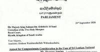 Sri Lankan Muslim MPs Unite in Plea to Saudi King for Condemned Citizen Anujan's Clemency