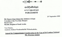 Sri Lankan Muslim MPs Appeal to Saudi King for Clemency for Sivarasa Anujan