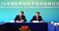 Chinese company to explore oil and gas prospects in Kyrgyzstan’s Alay