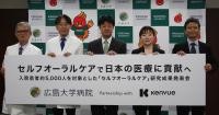 Oral care program led to decrease in infections acquired at Hiroshima hospital, study finds （2026/9/25）