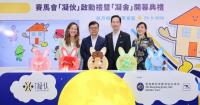 Jockey Club Launches Hong Kong’s First Large-Scale Initiative to Support Children and Youths in Residential Child Care Services