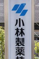 Japanese, U.K. Funds Propose Taking Kobayashi Pharma Private