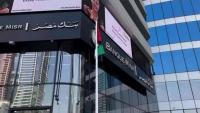 Fitch: US Restrictions on Banque Misr’s UAE Branches Pose Limited Rating Risk