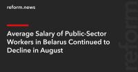 Average Salary of Public-Sector Workers in Belarus Continued to Decline in August
