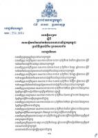 Cambodia Establishes Cambodian Chamber of Commerce Representative Office in Paris