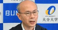 Japan's first univ. hub for comprehensive hot spring health study to open in Oita Pref.
